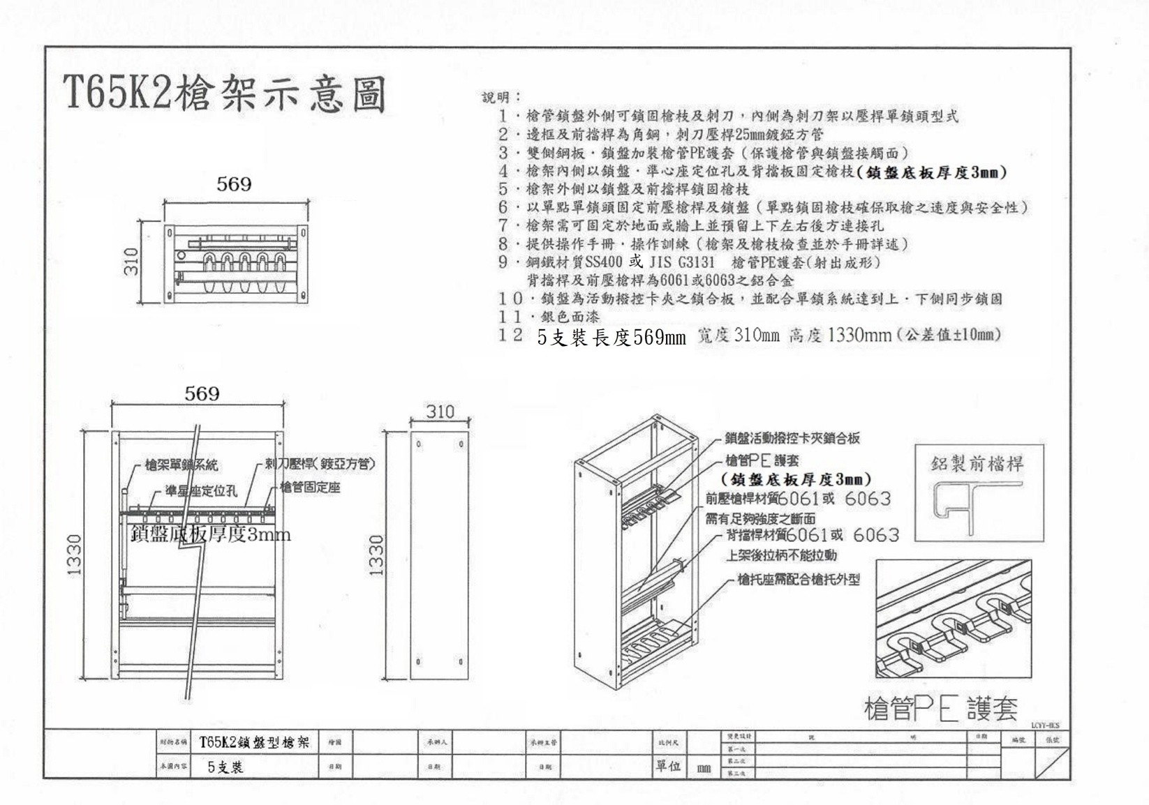 65K2 槍架 外觀示意