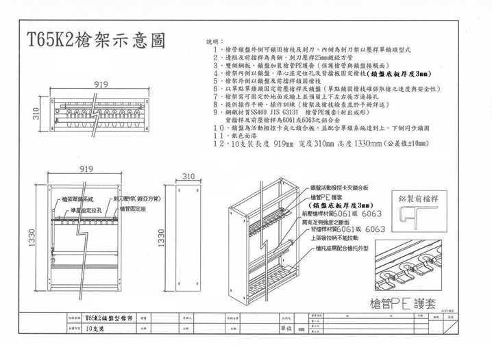 65K2 槍架 外觀示意