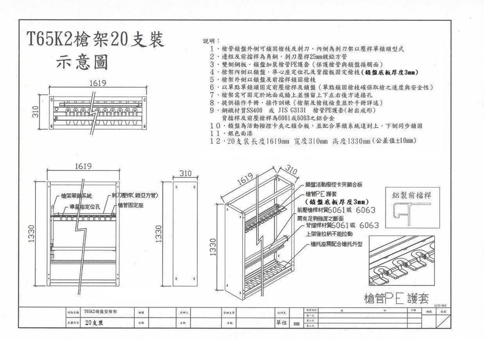65K2 槍架 外觀示意